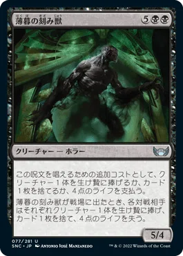 EDH】暴動の長、ラクドス視点で見るニューカペナの街角｜節々
