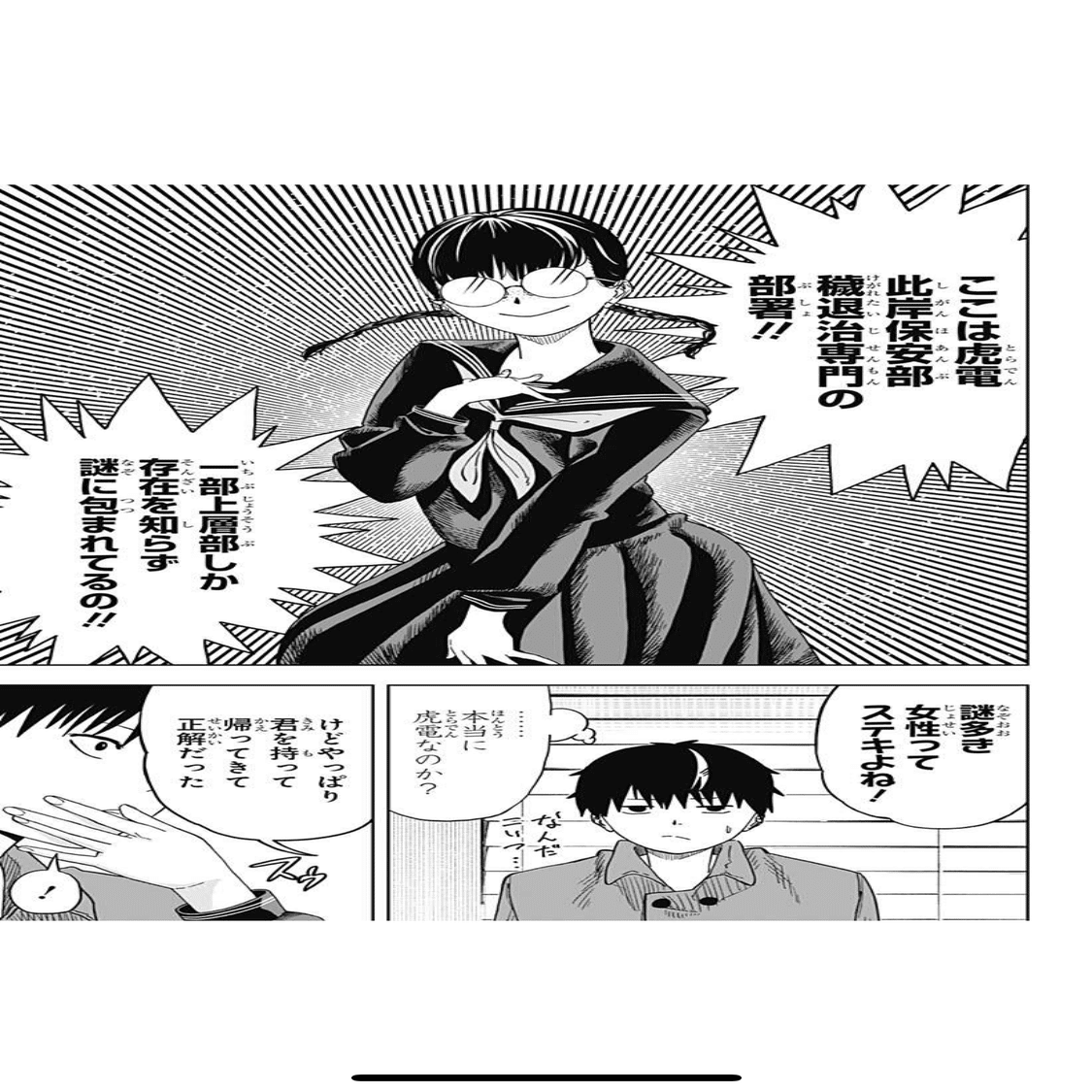 藤本タツキ 読み切り「予言のナユタ」