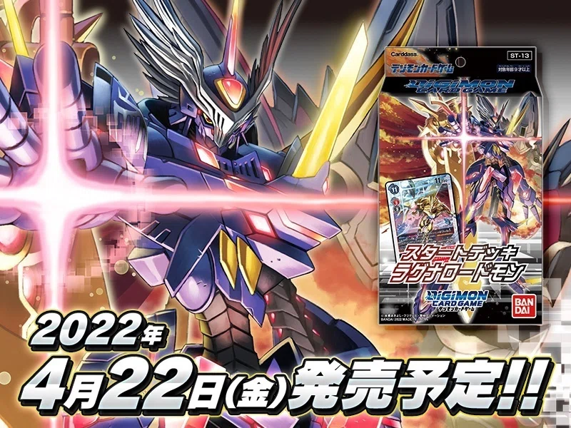 デジモンカード スタートデッキ ジエスモン 4枚セット （デジモン 