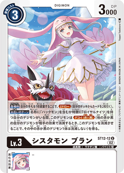 デジカ ST12.13環境 「ガンクゥコントール」地神！神鳴！神馳