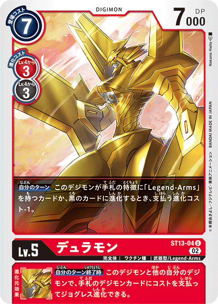 デジカ St12 13環境 ガンクゥコントール 地神 神鳴 神馳 親父 Look Hand Note