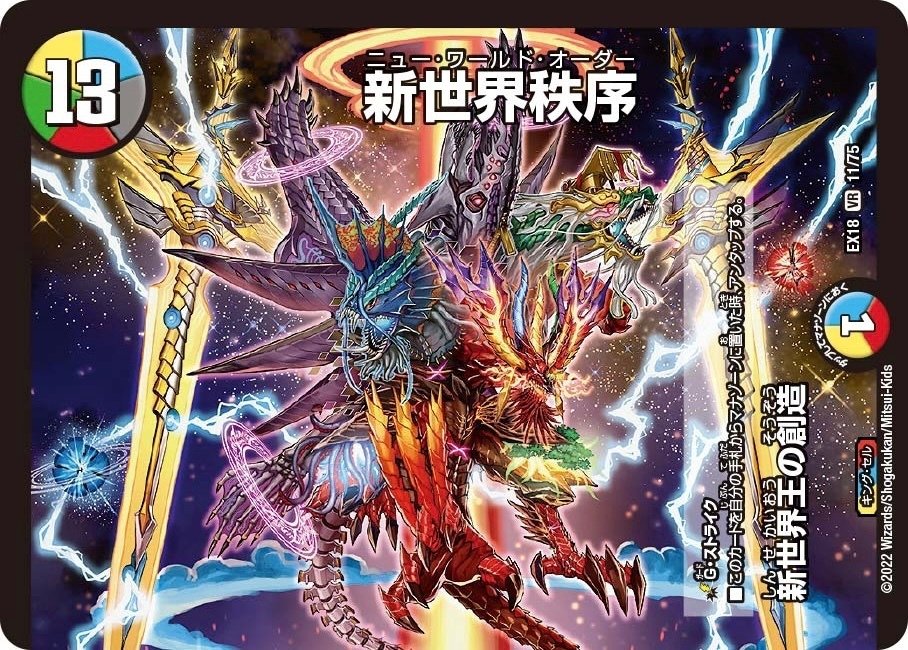 新世界秩序が出来るまで｜しとろん