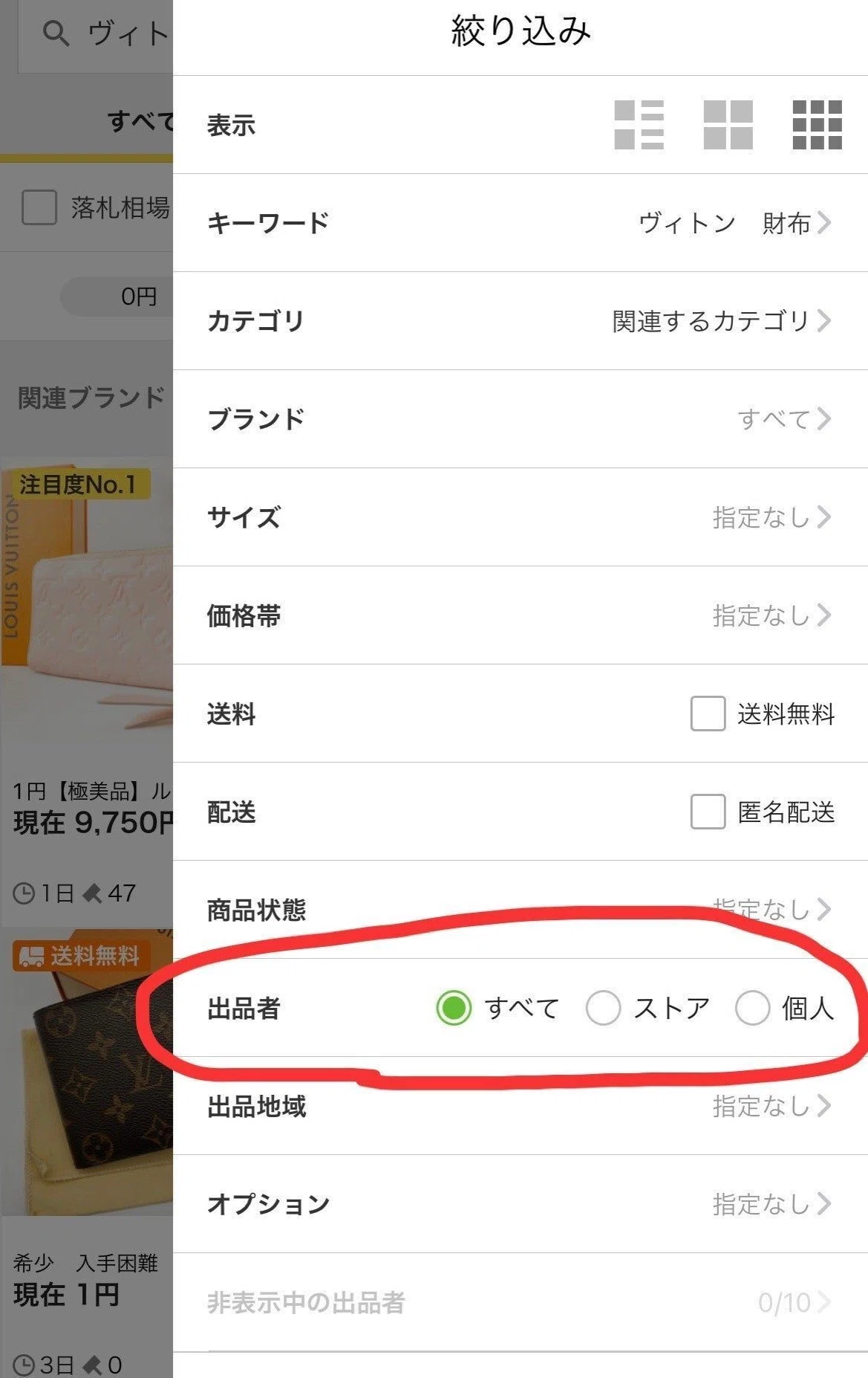 徹底比較】ブランド品転売