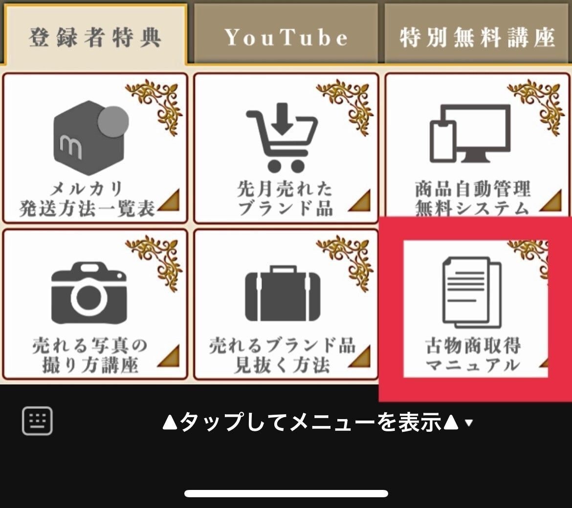 徹底比較】ブランド品転売