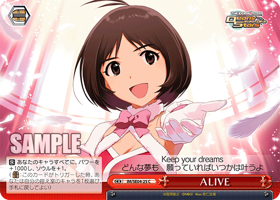 WS】アイマス 扉電源 【レシピ紹介】｜ルキノート