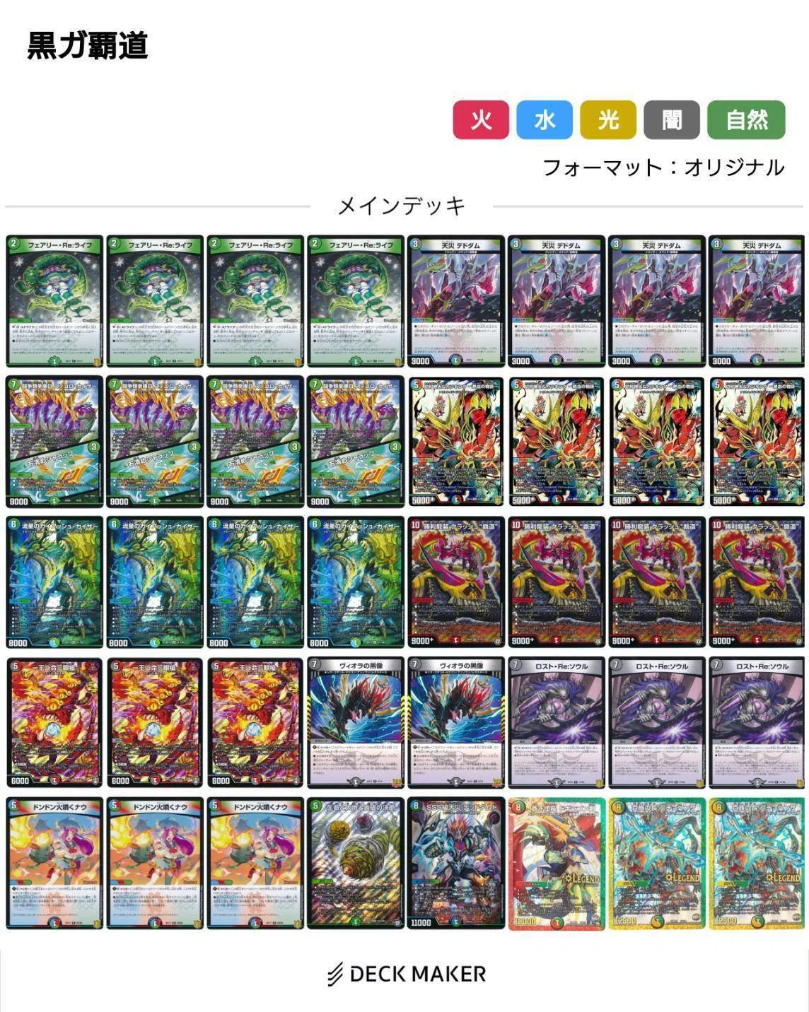 全文無料】黒ガイアッシュ覇道解説【勝率7割越え】｜小判