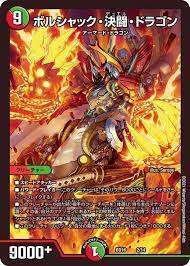 復帰勢人気最強デッキ「赤緑ボルシャック」|aporo 復帰勢人気最強デッキ「赤緑ボルシャック」|aporo