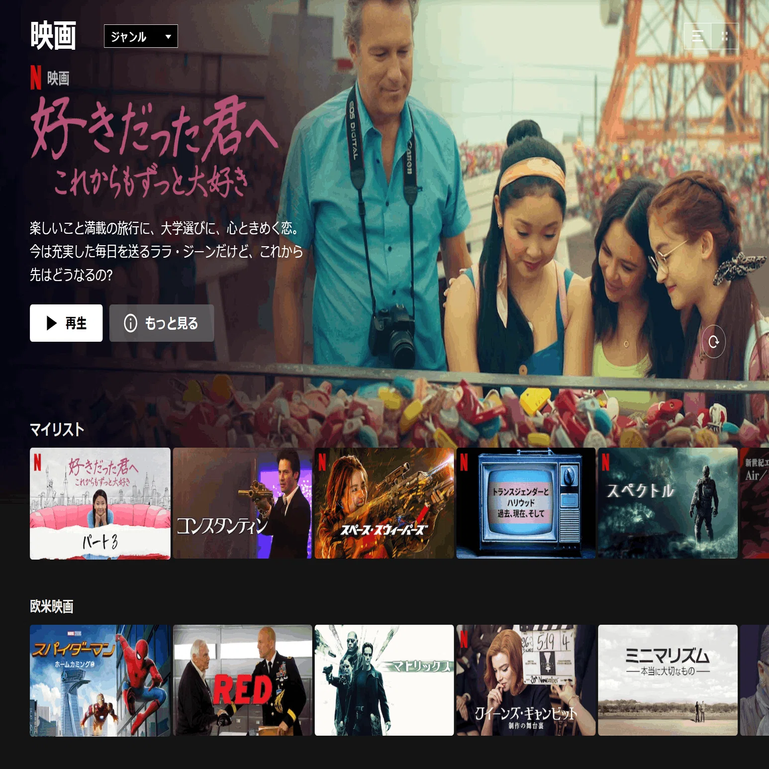 動画配信サービスを徹底比較【Amazonプライムビデオ/Netflix/Hulu/U