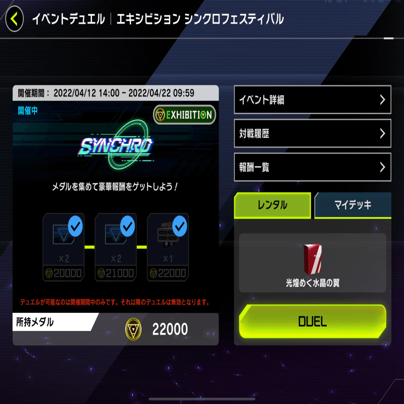 遊戯王マスターデュエル なぜスピーダー型ジャンクドッペルは弱いのか