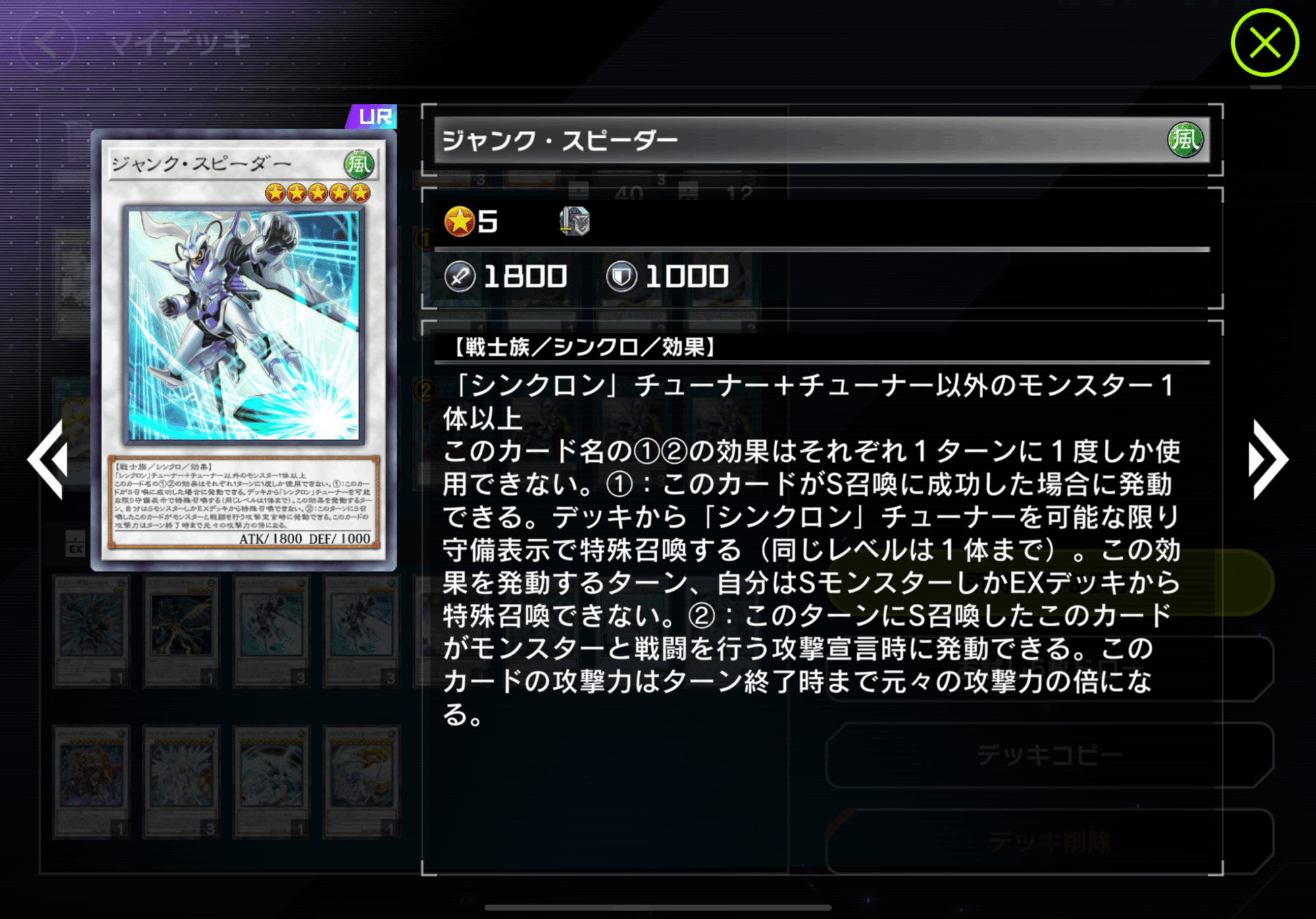 遊戯王マスターデュエル なぜスピーダー型ジャンクドッペルは弱いのか 遊戯王マスターデュエル なぜスピーダー型ジャンクドッペルは弱いのか