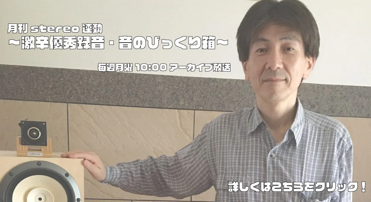 アーカイヴ】第240回／新世代FEシリーズの話をしていたら、また長岡