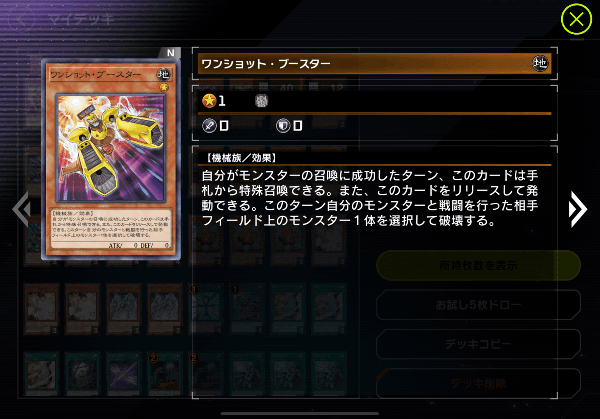 遊戯王 ジャンクドッペル デッキ【ハイレート構築】 - メルカリ