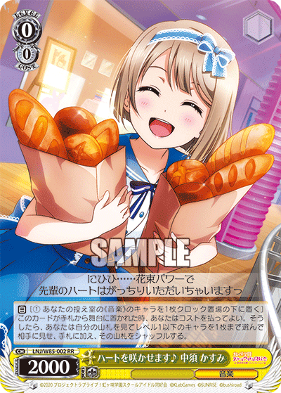 WS】ラブライブ 虹ヶ咲 扉電源 デッキ紹介｜シン