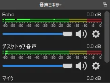 obs エコーがかかる | obs 機械音っぽくなる – KSGH