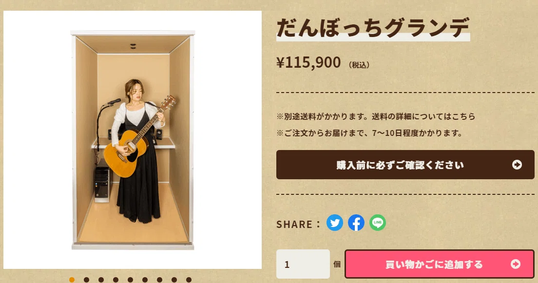 だんぼっちグランデ（新品・未開封） がろ