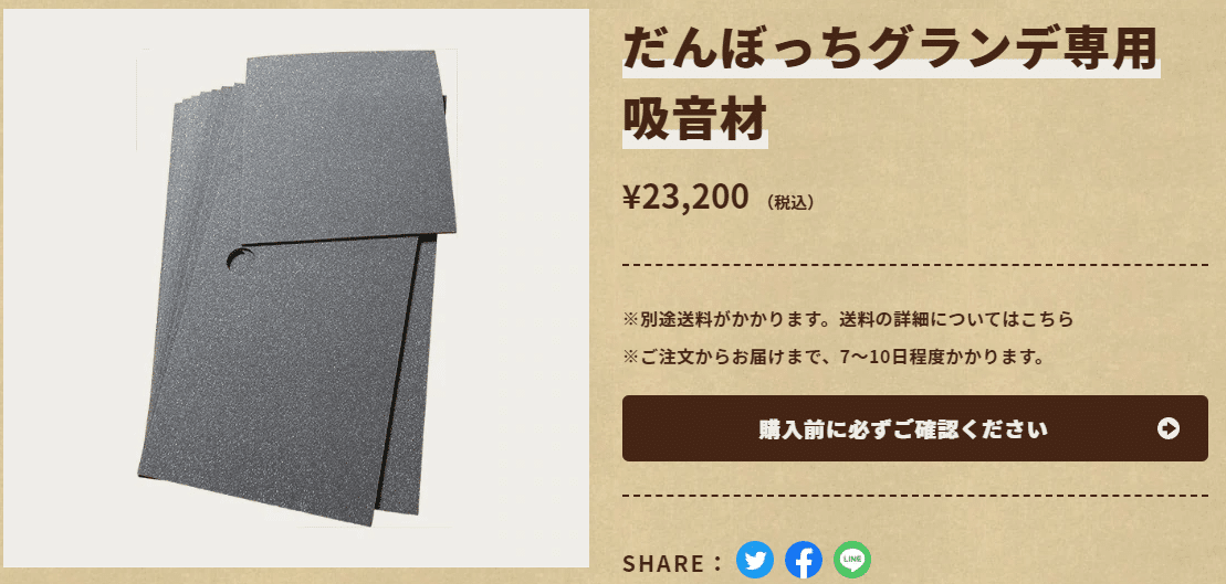 だんぼっち魔改造してみた|四ツ目兎