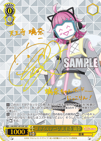 虹ヶ咲学園スクールアイドル同好会 8電源 デッキ WS】ラブライブ 虹ヶ咲 扉電源 デッキ紹介｜シン