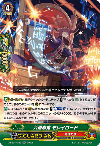 随時更新】 Pクランコレクション2022カード情報 【感想】｜おりべ