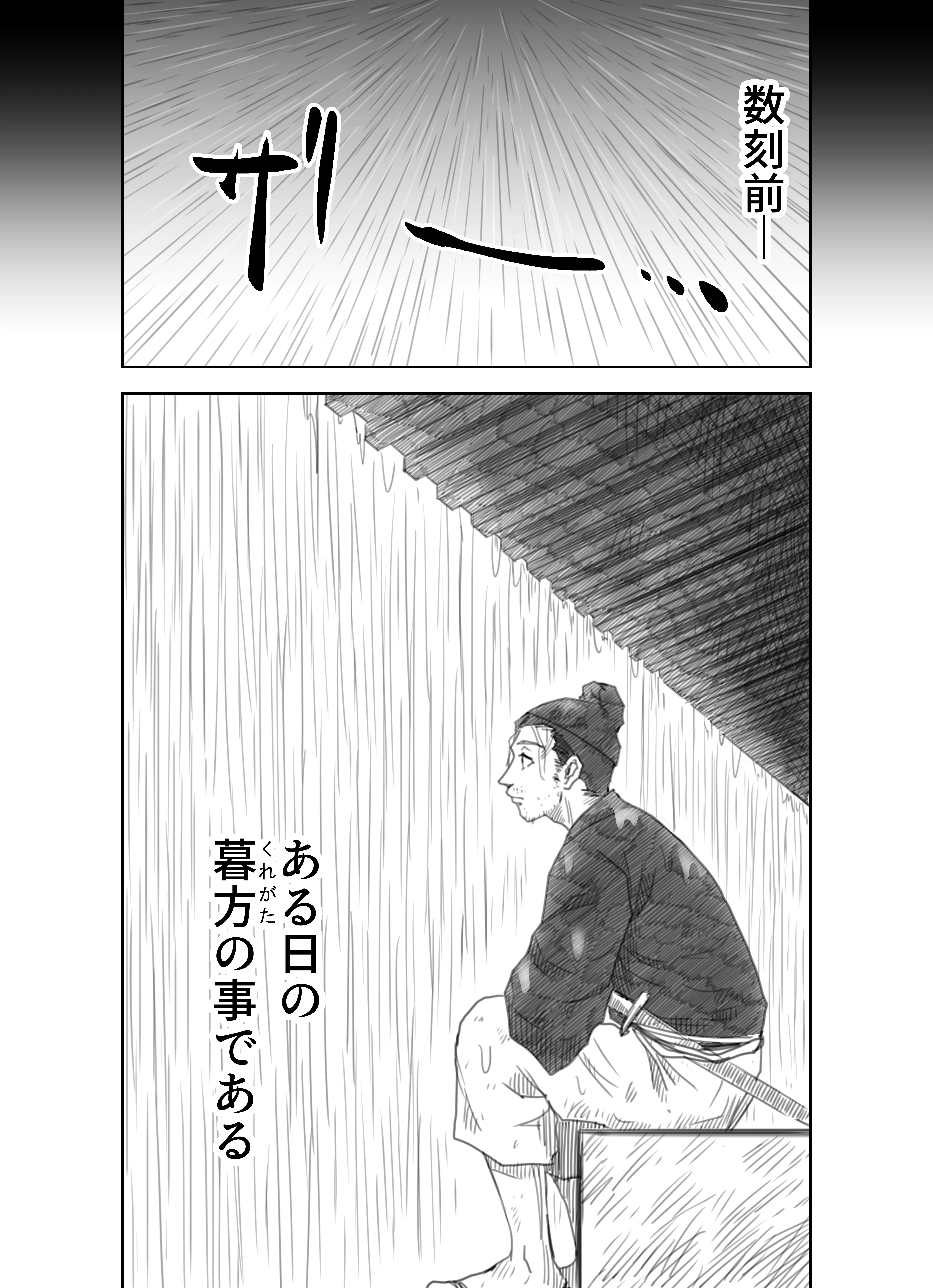 ＿文学コミカライジング！！＿まんが＿芥川龍之介「羅生門」｜文学