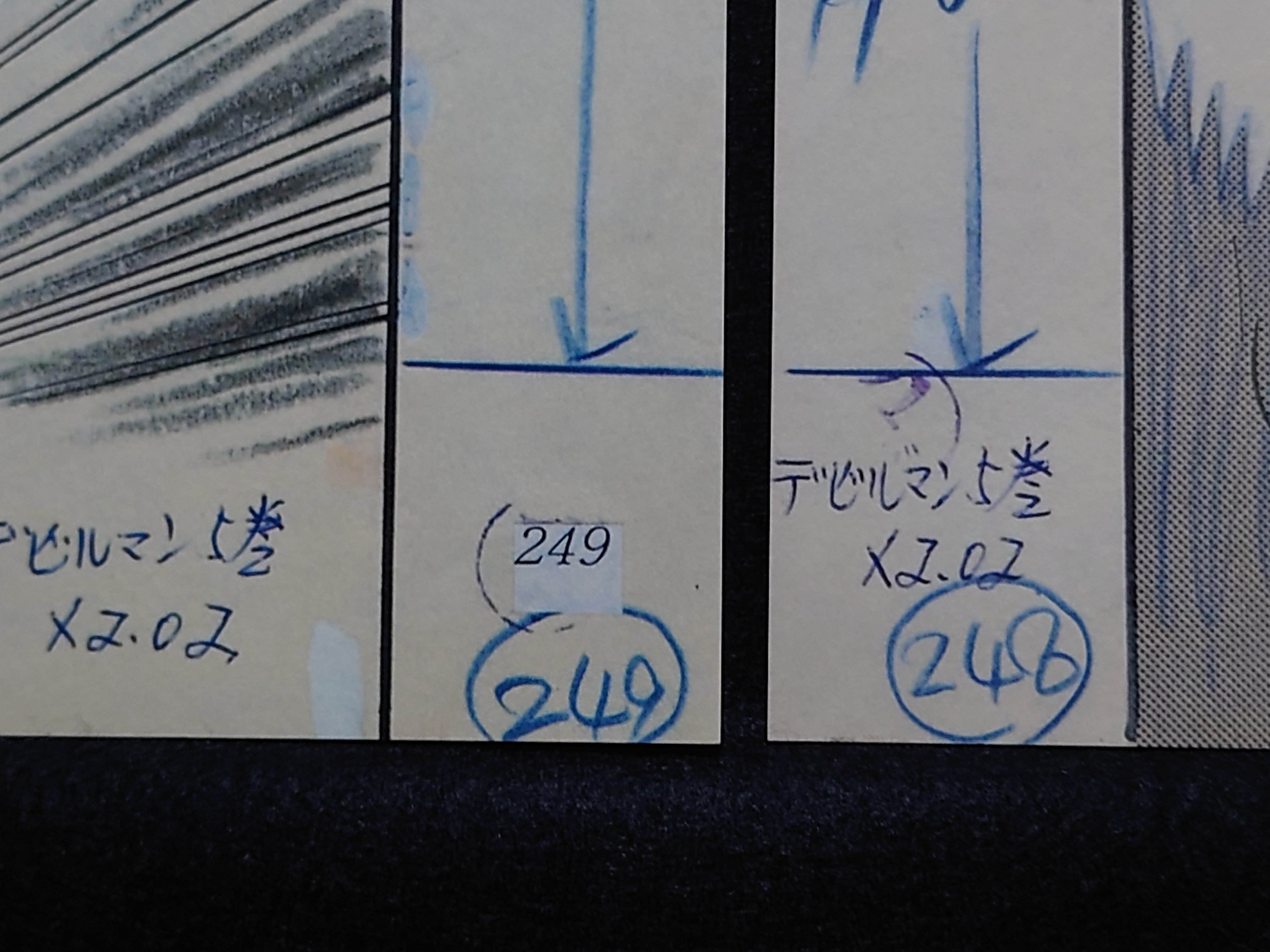 永井豪「デビルマン」最終話 複製原稿セット｜九番街（くばんがい）