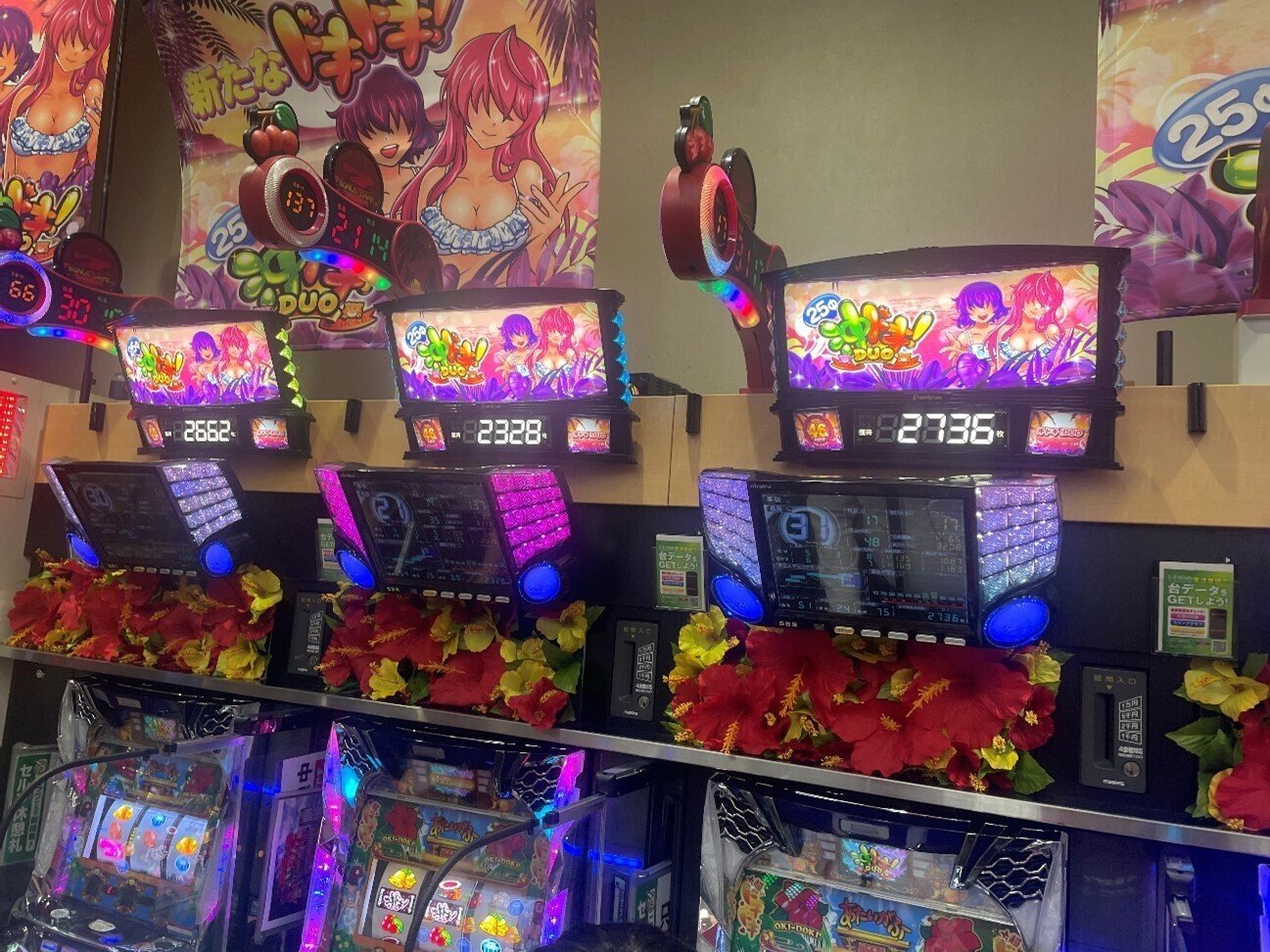 ヤバ良いホールを大発見【4月10日 東京都:ニラク上北台店】｜スロ屋の