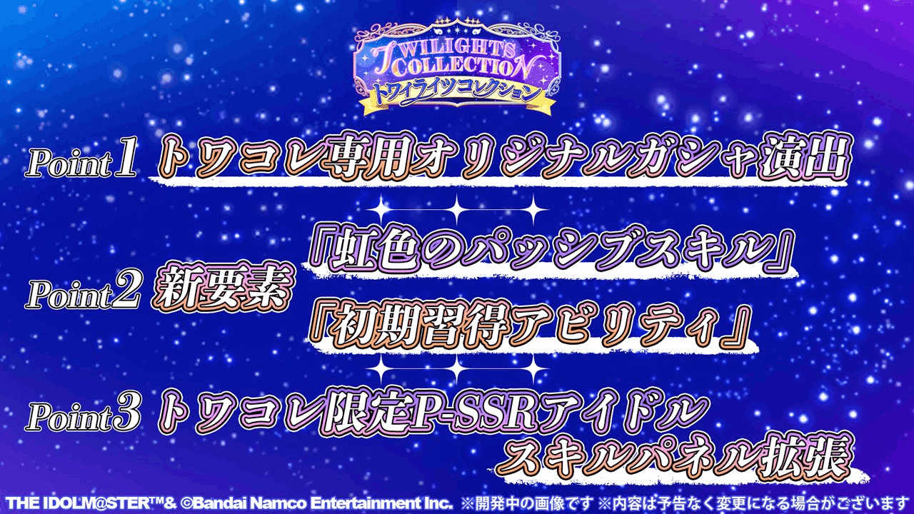 シャニマス トワイライツコレクションで楽しくグレフェス 生魚 雪 Vtuber Note