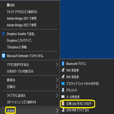Zipの圧縮ファイルにパスワードを設定 しもまゆ Note講師 ライター Note事業発表会公認レポーター 右手首骨折 リハビリ中 Note