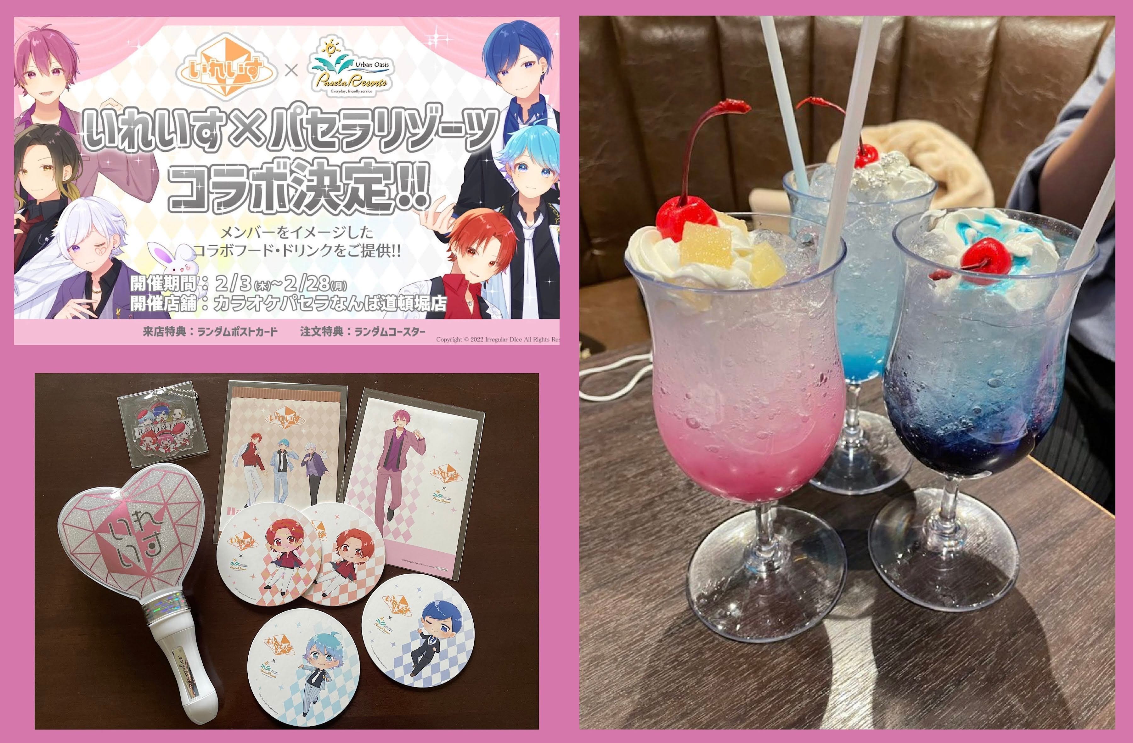 いれいす全国ツアー『RAID OF DICE』大阪公演2部を感想増し増しレポ①