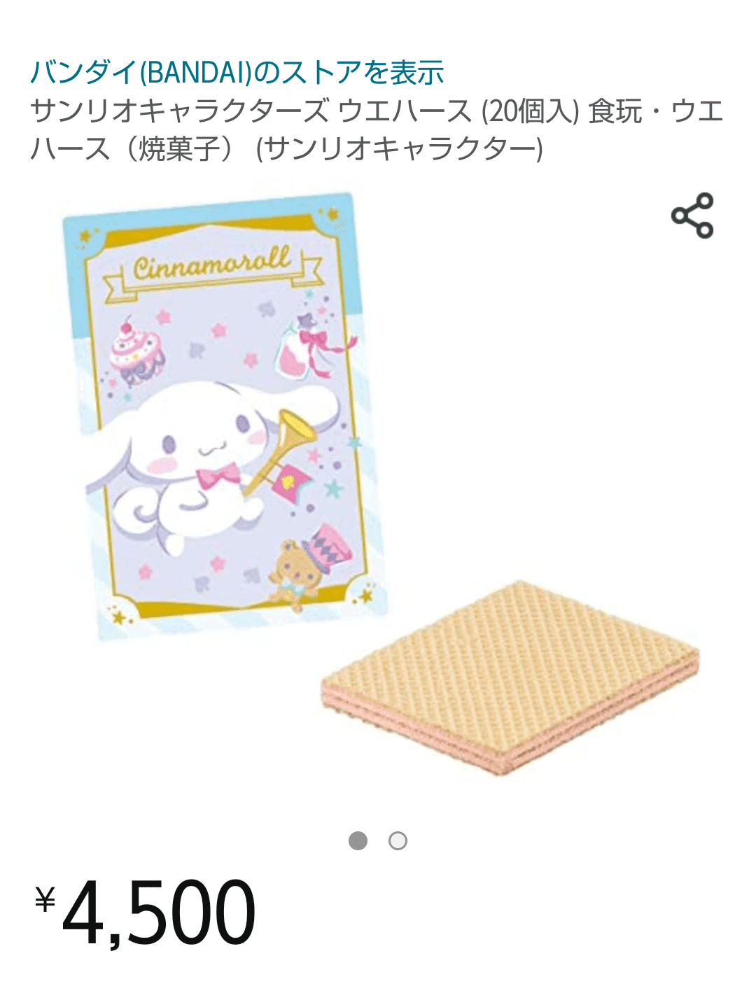 サンリオ ウエハース3 フルコンプリート Amazon.co.jp: サンリオ