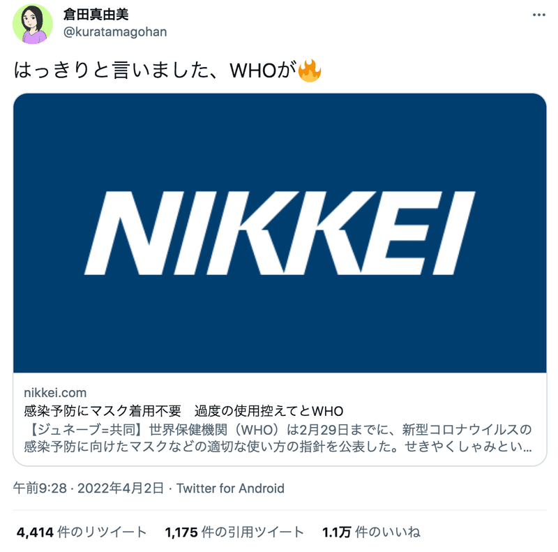 Who 感染予防にマスク着用不要 はミスリード 現在は方針を転換 リトマス 旧 情報検証jp Note
