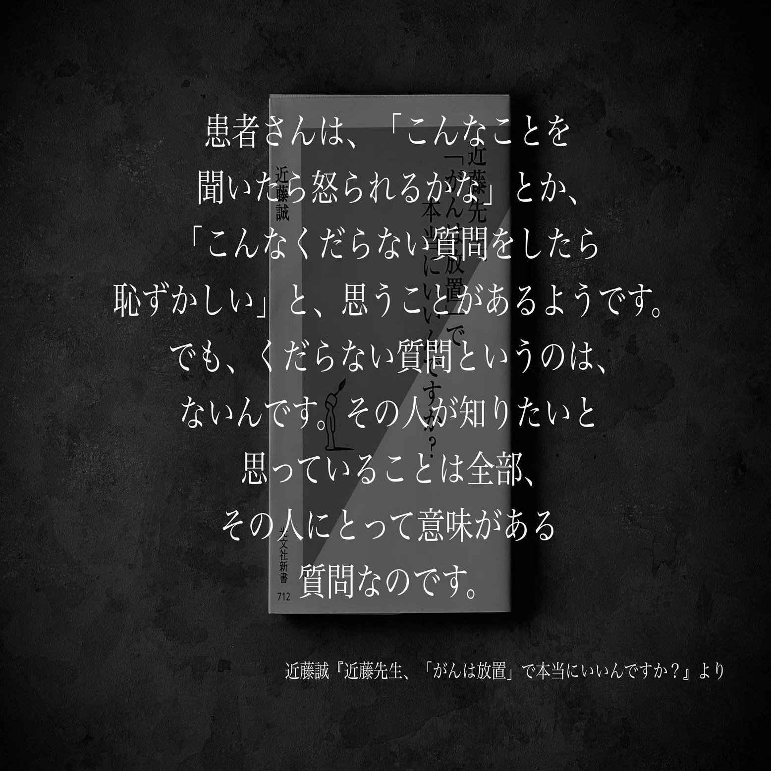 Quotes Collection Kobunsha Shinsho s Power of Words vol 106