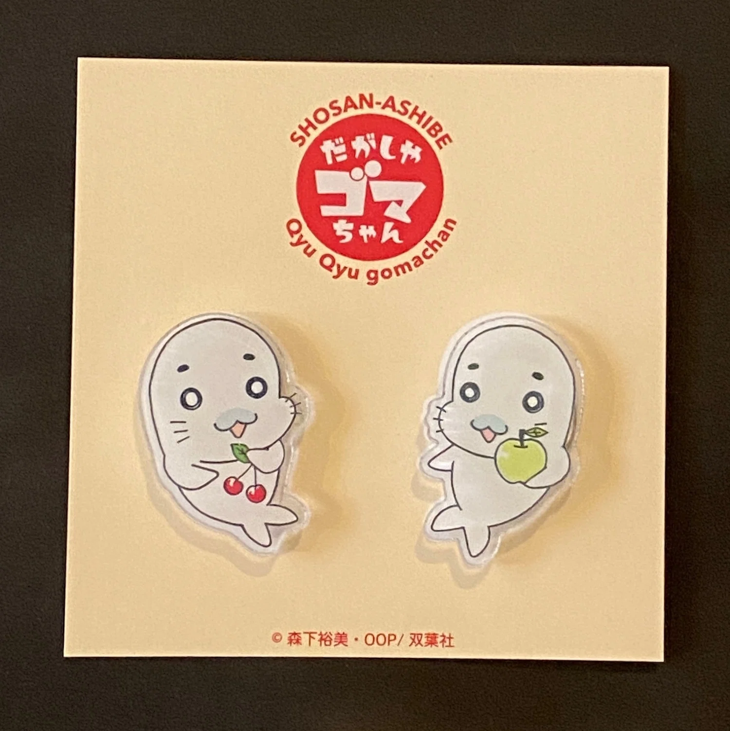 だがしやゴマちゃん』の詳細について！｜森下裕美公式note / ゴマ
