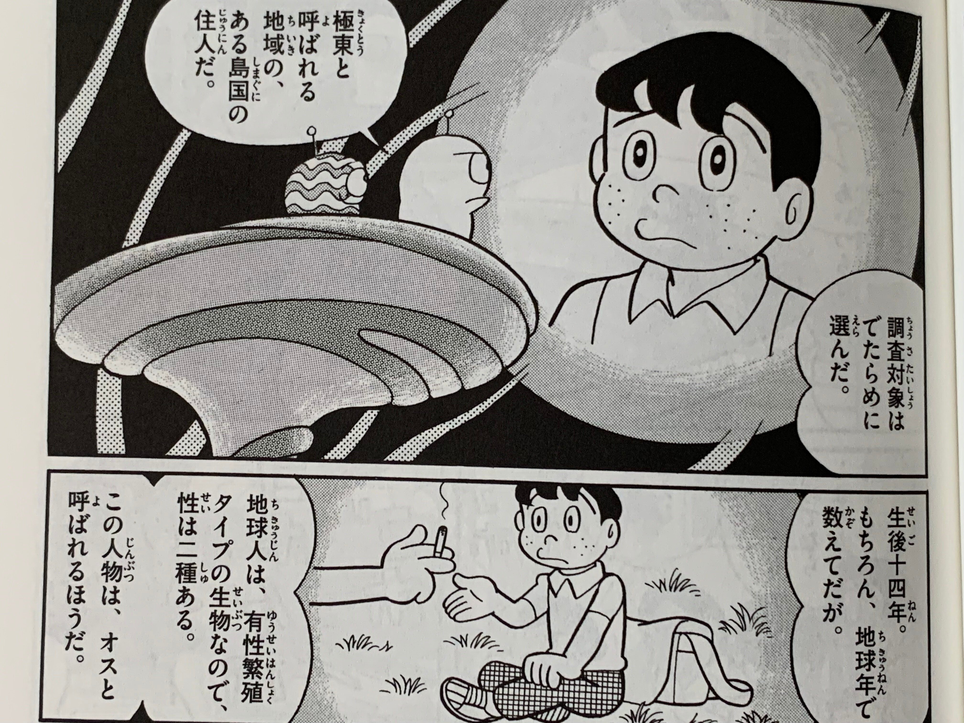 少年サンデー1976年49号 松本零士 現地取材漫画『シンバ』掲載 - 本 