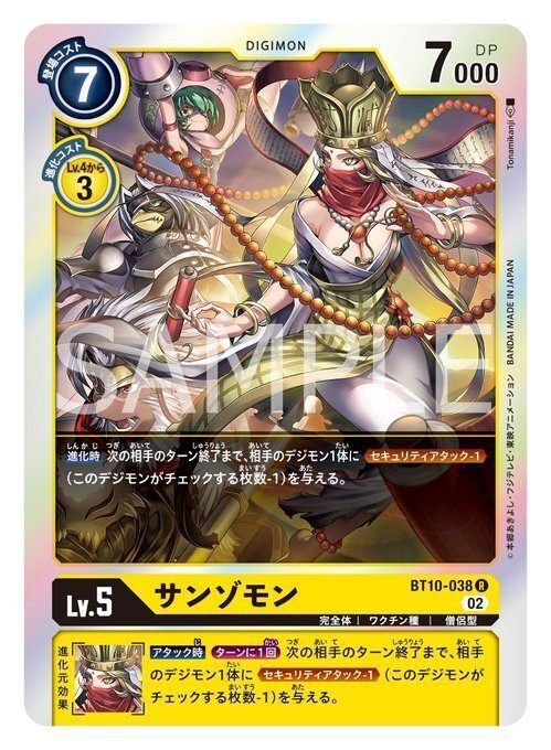貴重品】 デジモンジントリックス◇キングレア◇エンジェウーモン
