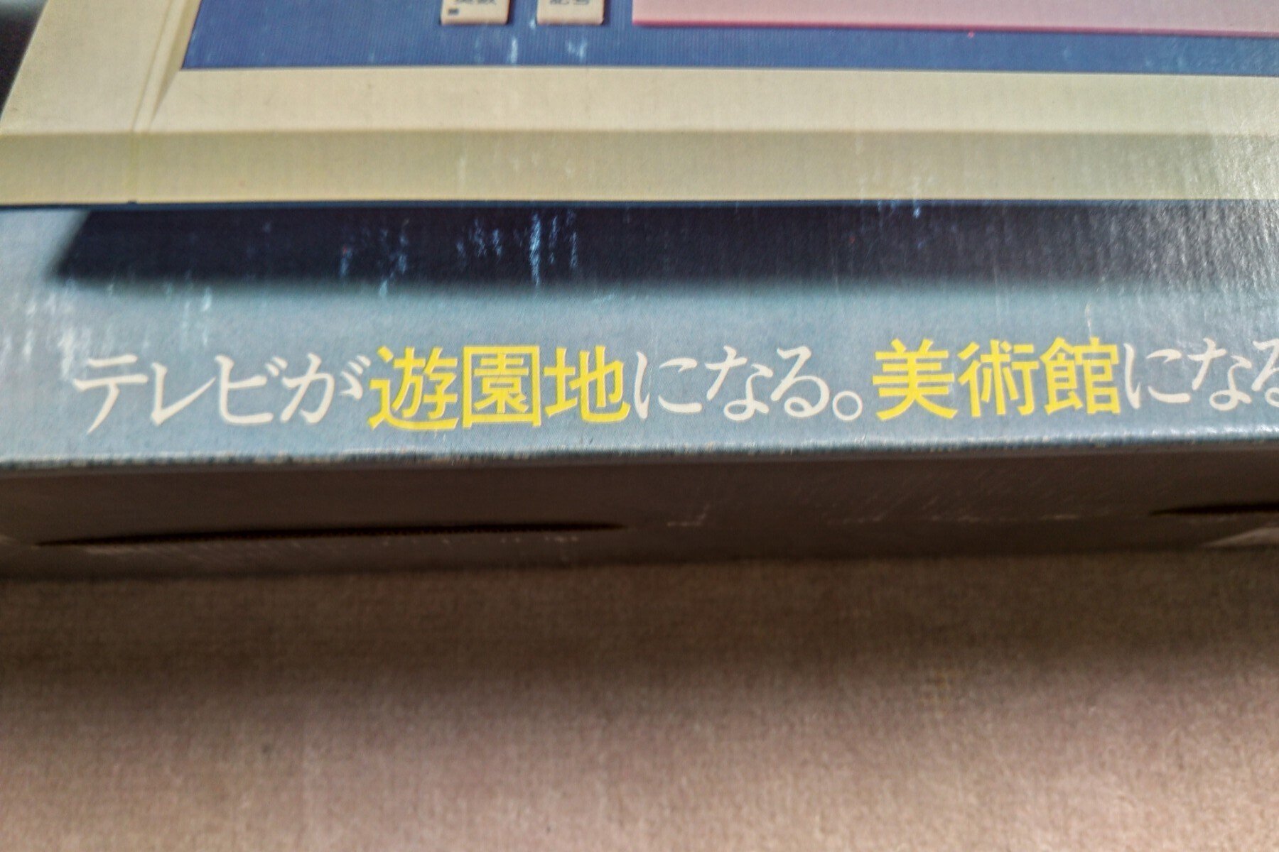 ぴゅう太」を手に入れたのでレビューする｜YUMI