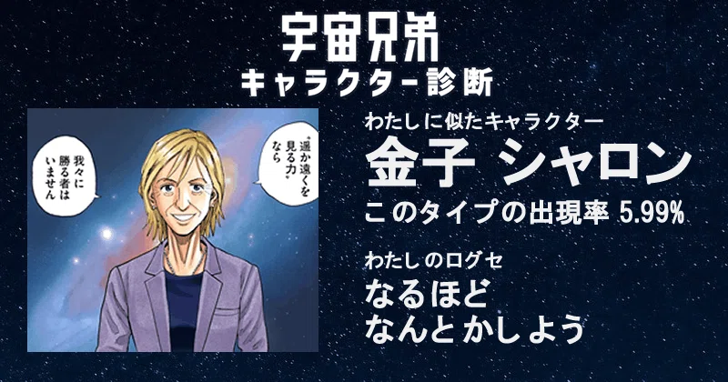 シャロンおばさんのような宇宙飛行士 都村保徳 Space Ship Pequod Crew Note シャロンおばさんのような宇宙飛行士 都村保徳 Space Ship Pequod Crew Note