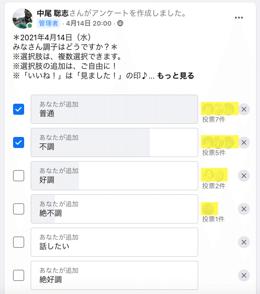 繊細さんのためのコミュニティ「みんこえ」のご紹介（メンバー募集中