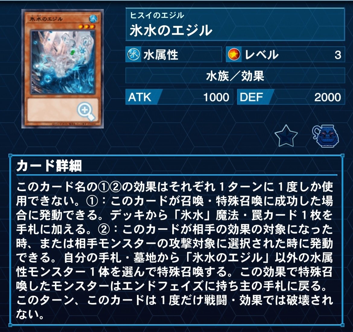 氷水という環境デッキ（予定）｜ゆ