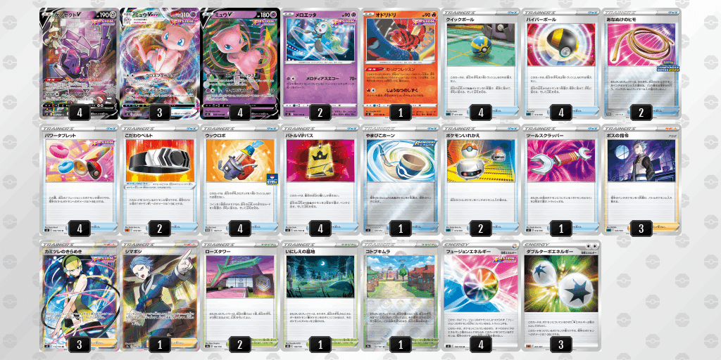 ZweiLanceとミュウVMAX|ZweiLance