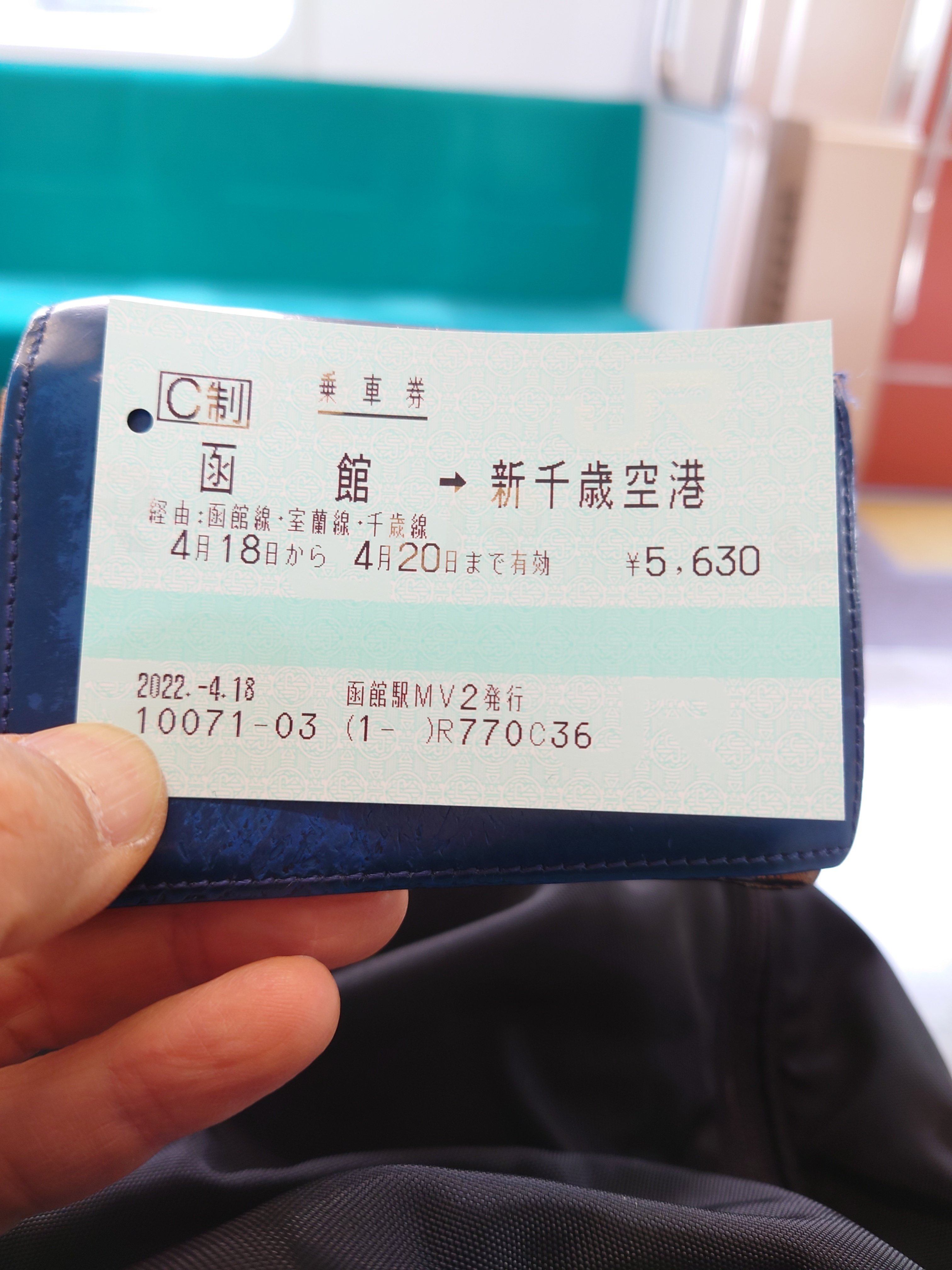 8/13札幌発北斗2号乗車券特急券