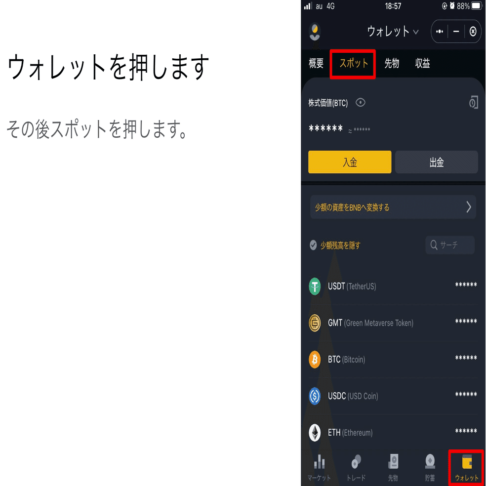 トランザクション IDの確認方法｜NFTスペシャリスト@エヌ