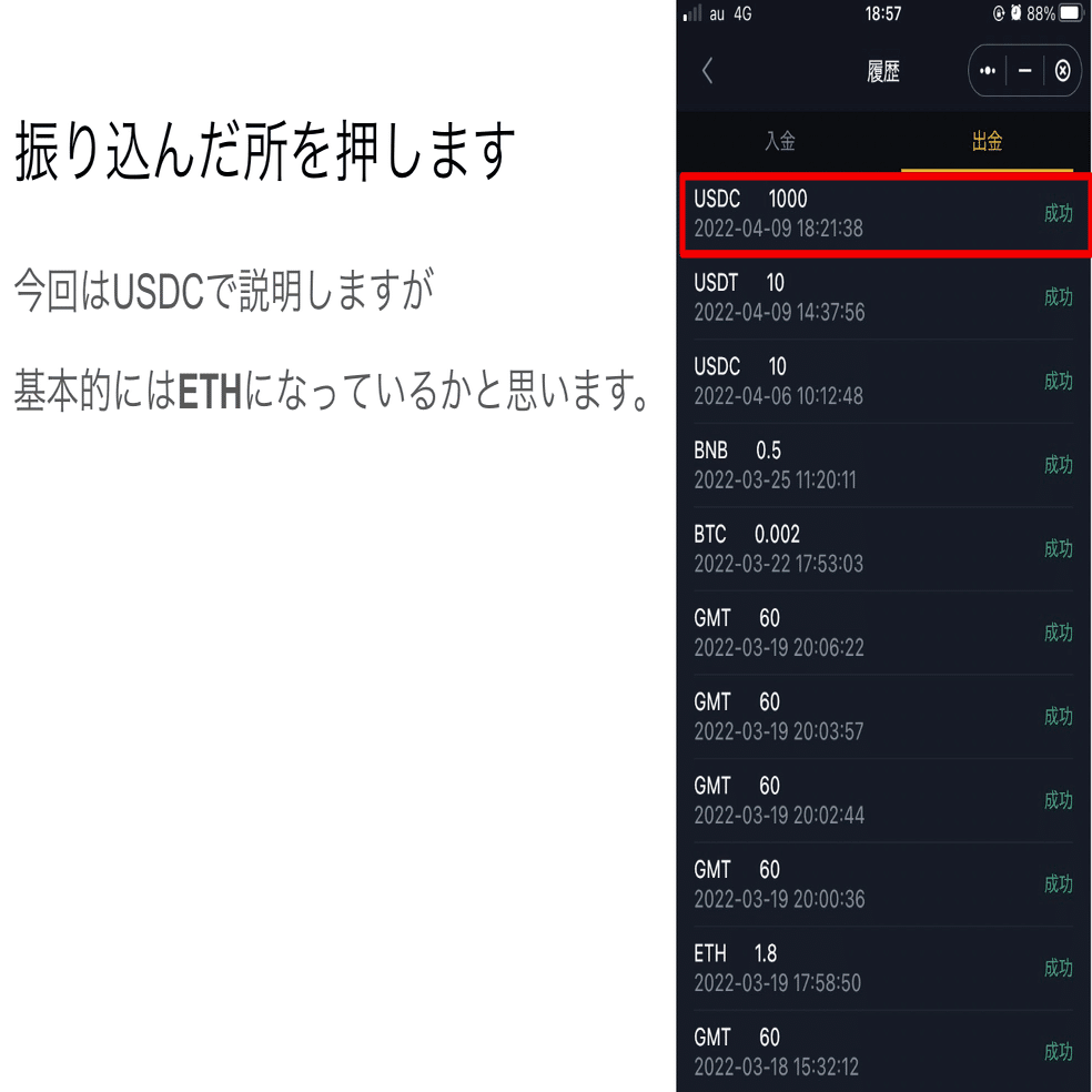 トランザクション IDの確認方法｜NFTスペシャリスト@エヌ
