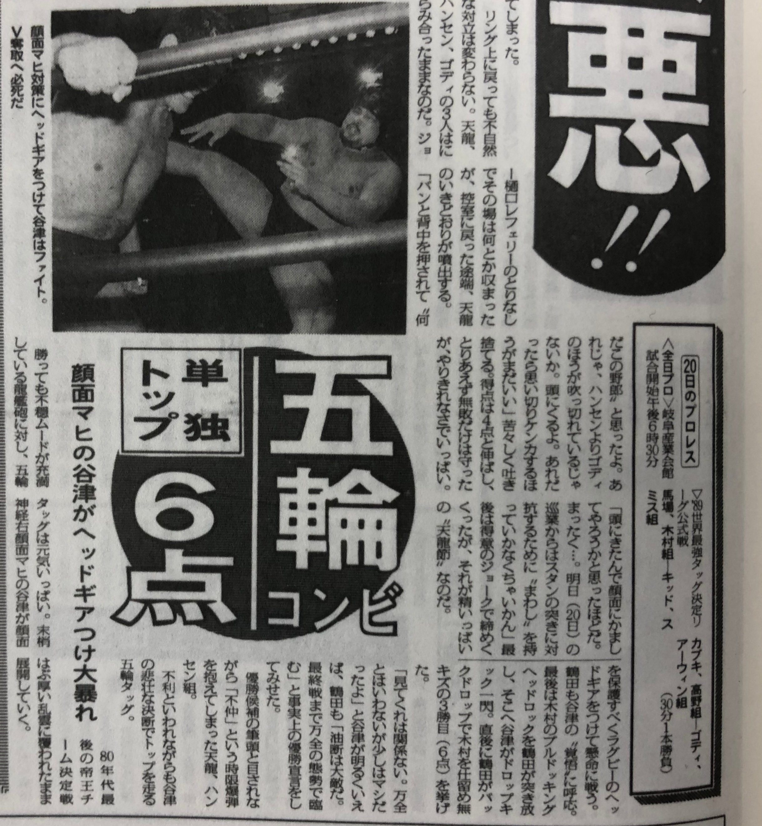 祝還暦】記者としての基本と姿勢を叩き込んでくれたのが、初めて訪れた