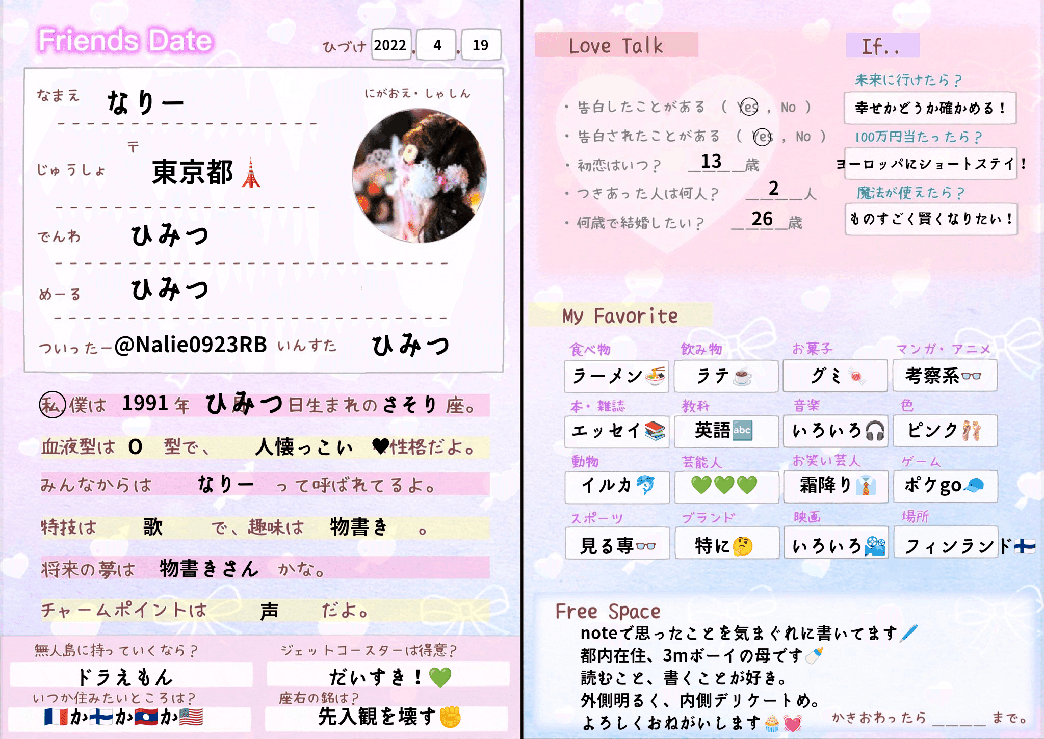 Seal限定商品 プロフィール帳 Atak Com Br