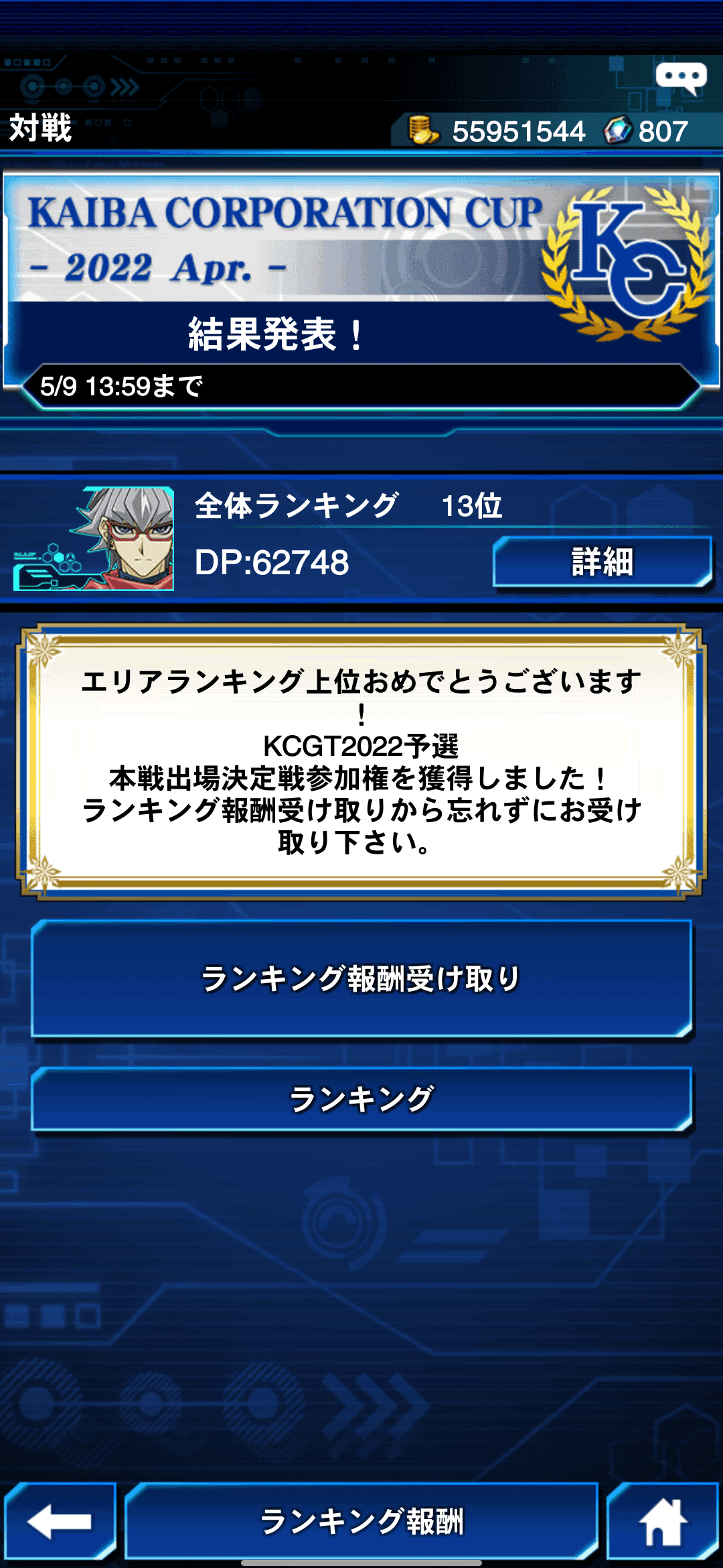 高レート】4cダーバンデ デッキ 調整パーツ付き 高レート】4c