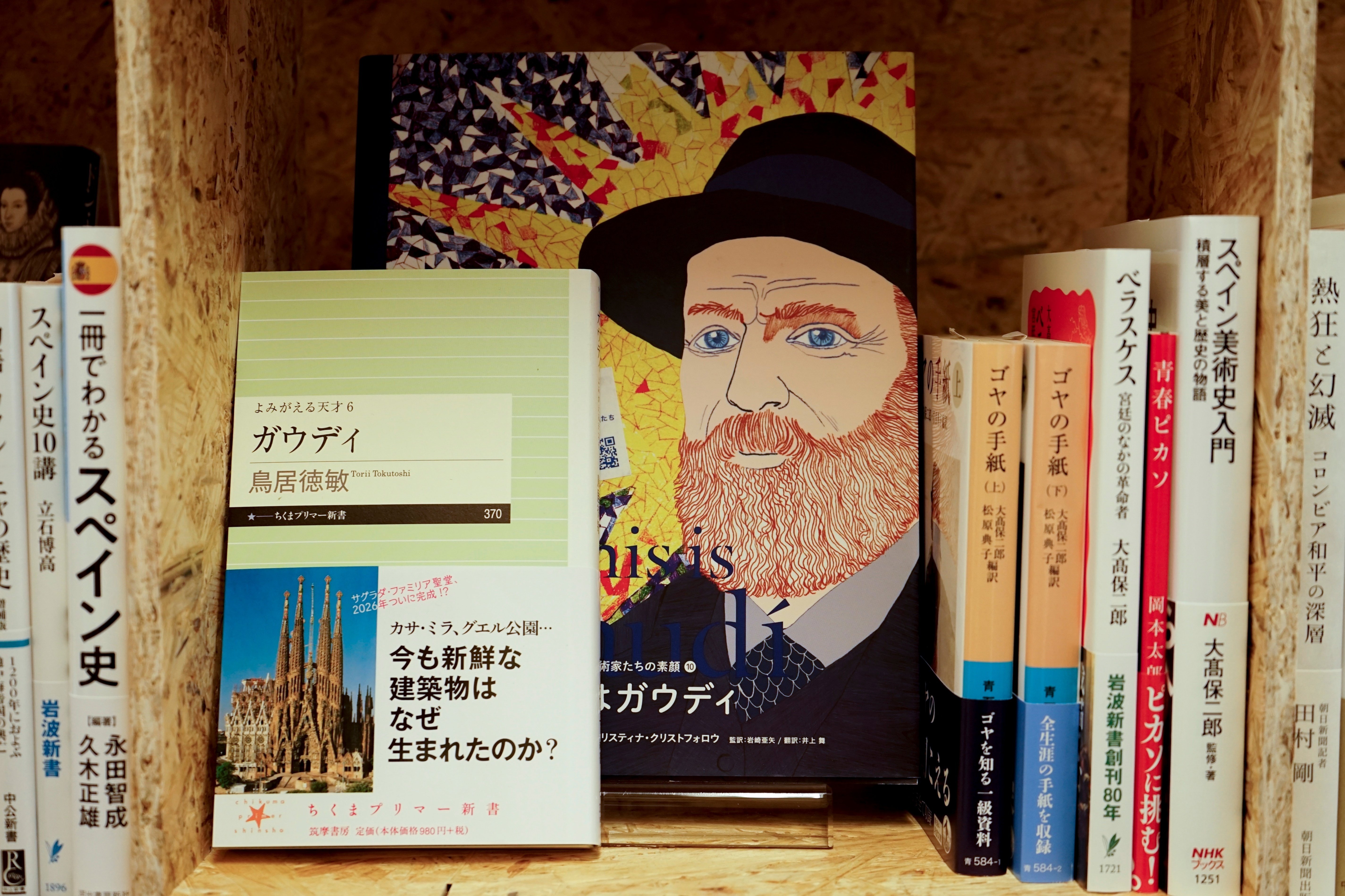 La NUEVA VASCONIA/バスク人作家作品集 洋書/スペイン語/民俗学