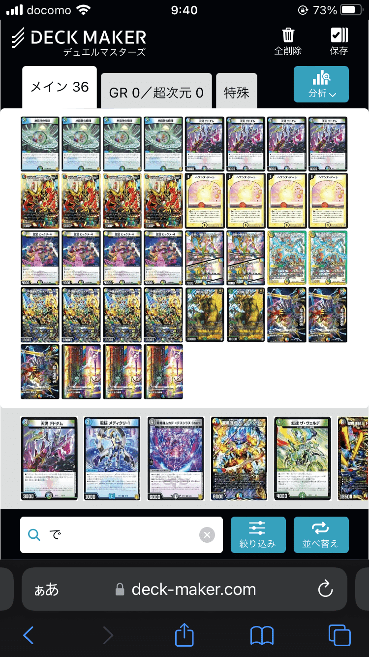 新世界秩序が出来るまで｜しとろん