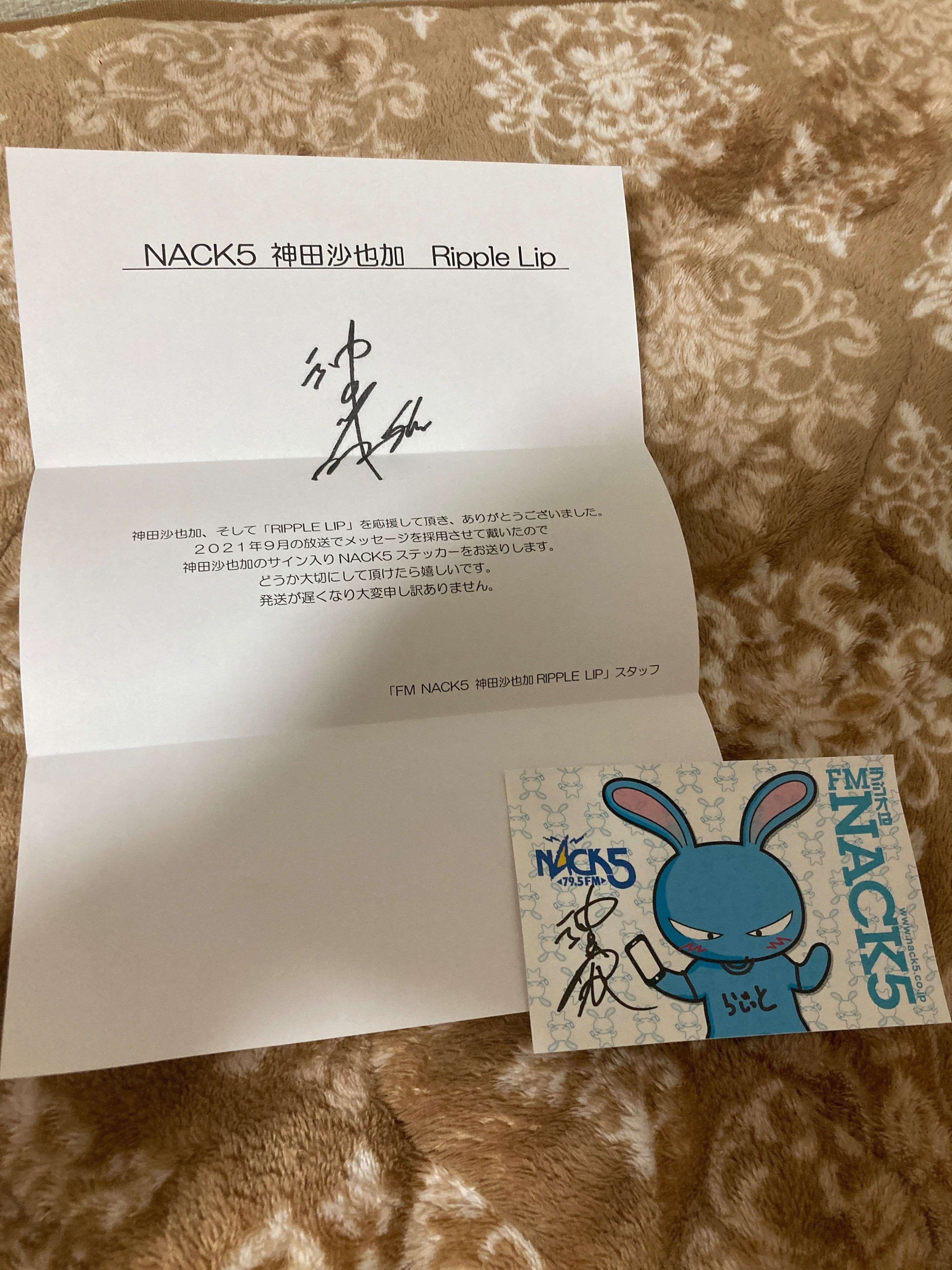 NACK5 「神田沙也加 RIPPLE LIP」ラジット 直筆サイン入り 直筆サイン入りステッカー NACK5 神田沙也加 Ripple Lip（神田