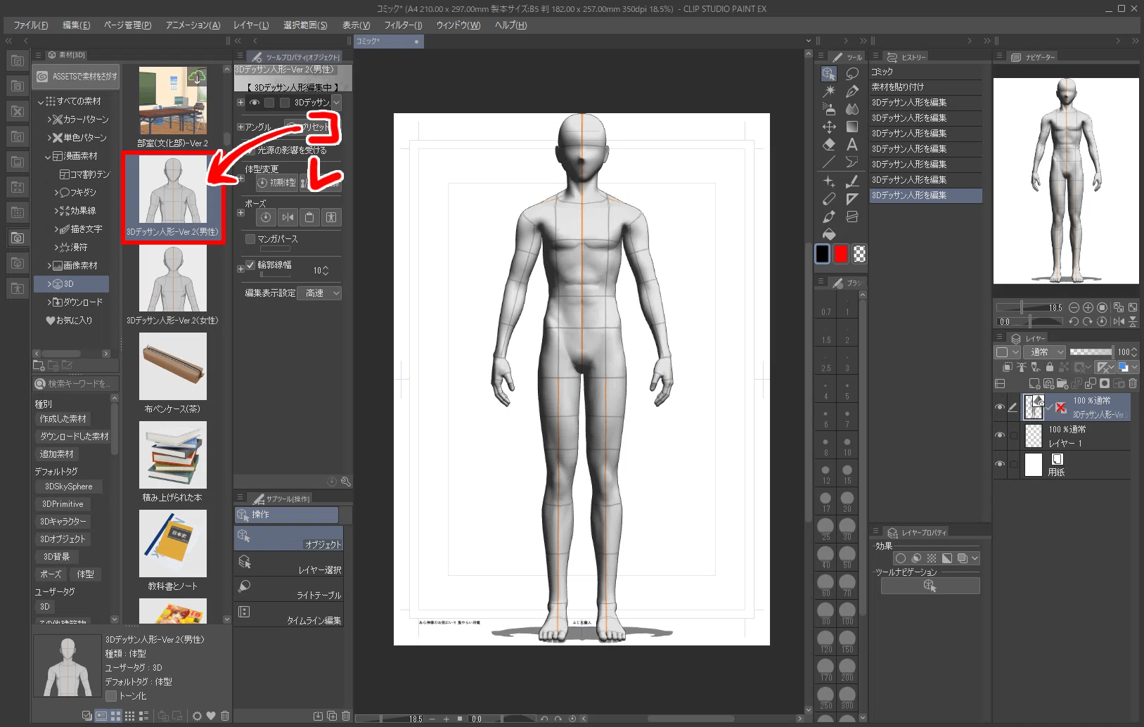 クリスタ3dモデルがしゅごい ふじ吉 藤人 Note クリスタ3dモデルがしゅごい ふじ吉 藤人 Note