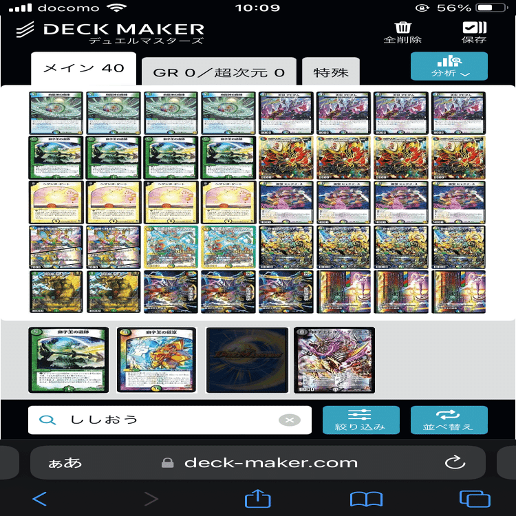 新世界秩序が出来るまで｜しとろん